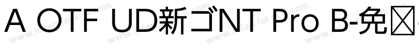 A OTF UD新ゴNT Pro B字体转换